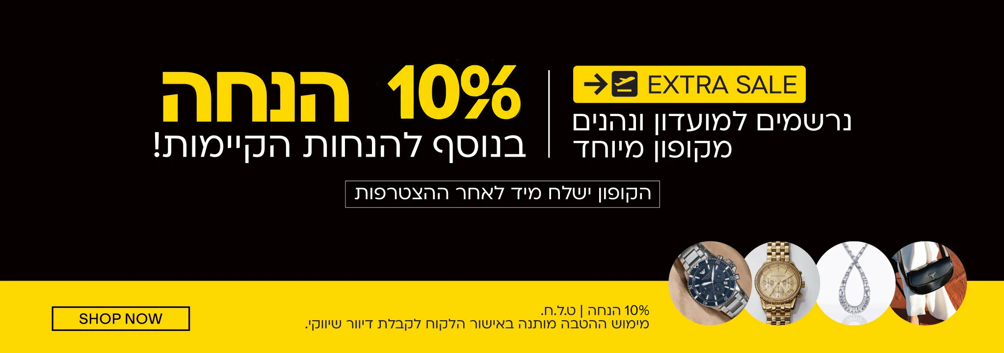 PLANET WORLD OF ACCESSORIES ✈️ TAX FREE נרשמים למועדון ונהנים מקופון מיוחד ללא מע״מ בנוסף להנחות הקיימות! הקופון ישלח מיד לאחר ההצטרפות החזר המע״מ | 15% ט.ל.ח כבר לא צריך לטוס כדי להרוויח!