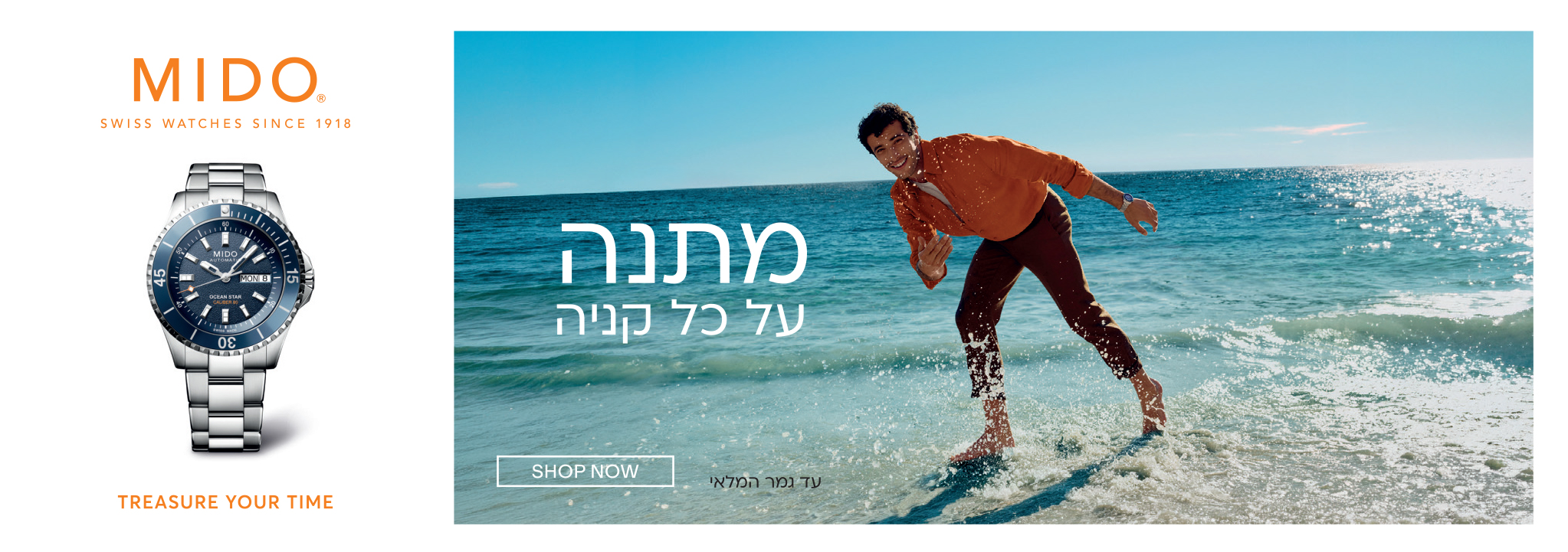 MIDO SWISS WATCHES SINCE 1918 TREASURE YOUR TIME SHOP NOW