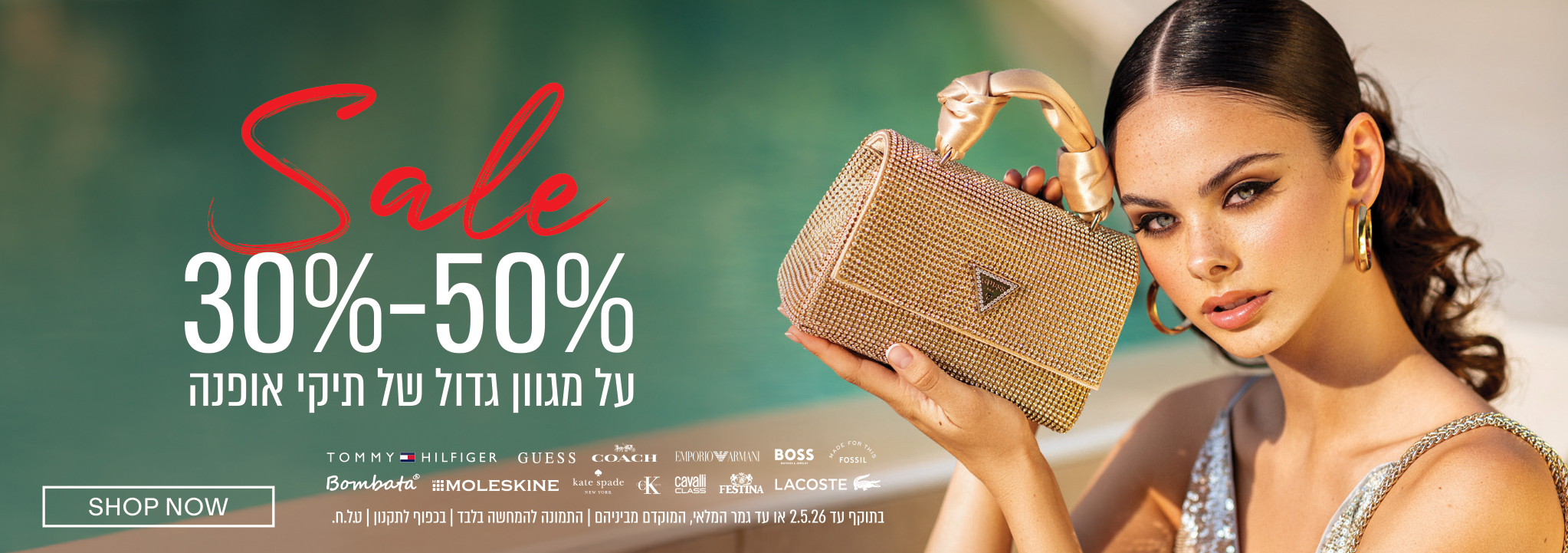 PLANET WORLD OF ACCESSORIES | WOMEN’S Sale 50% | על מגוון גדול של תיקי | עד 02.5.26 | בחנות עד 31.3.26 או עד גמר המלאי, המוקדם מביניהם | התמונה להמחשה בלבד | בכפוף לתקנון | ט.ל.ח.
