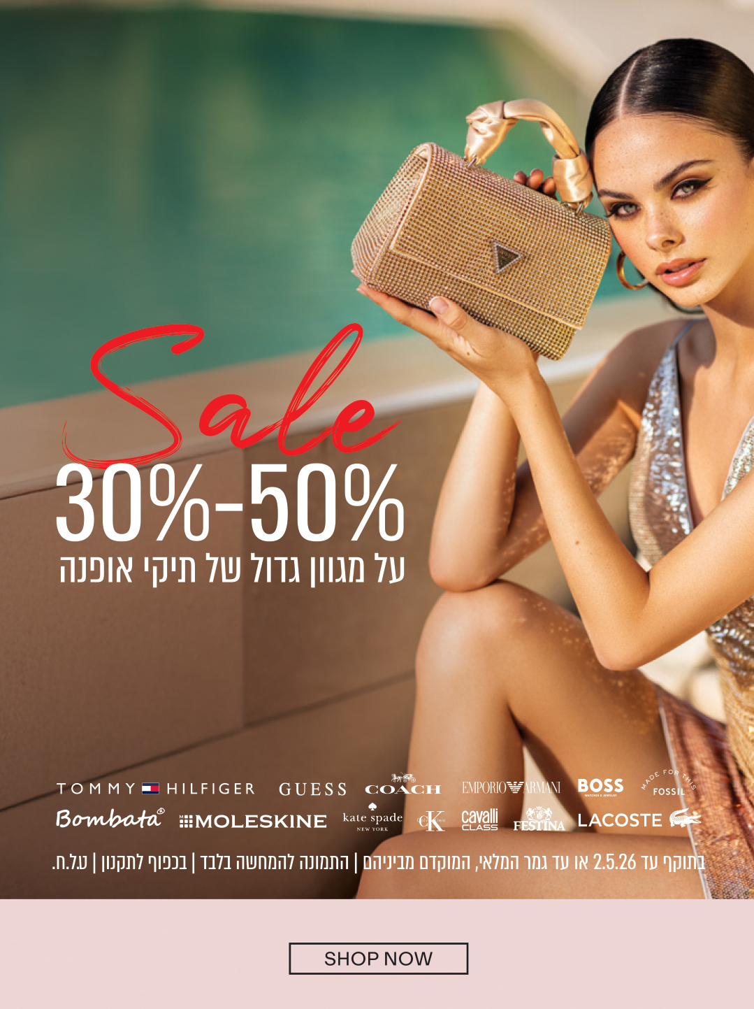 PLANET WORLD OF ACCESSORIES | WOMEN’S Sale 50% | על מגוון גדול של תיקי | עד 02.5.26 | בחנות עד 16.3.26 או עד גמר המלאי, המוקדם מביניהם | התמונה להמחשה בלבד | בכפוף לתקנון | ט.ל.ח.