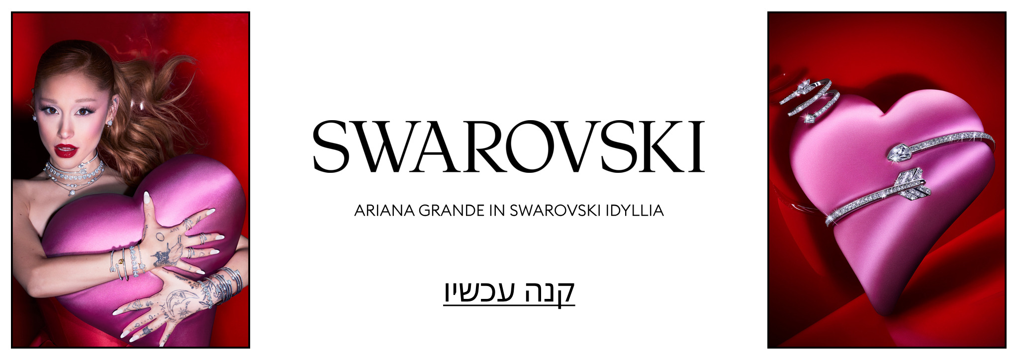 SWAROVSKI ARIANA GRANDE IN SWAROVSKI IDYLLIA קנו עכשו