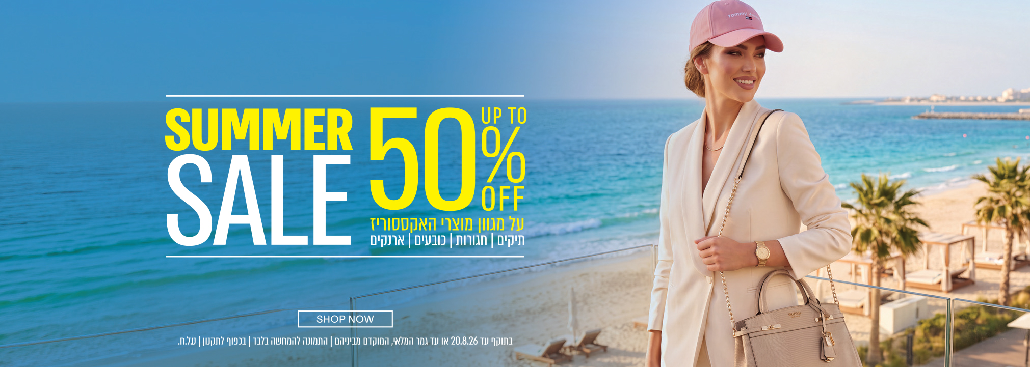 SUMMER SALE 50 % UP TO