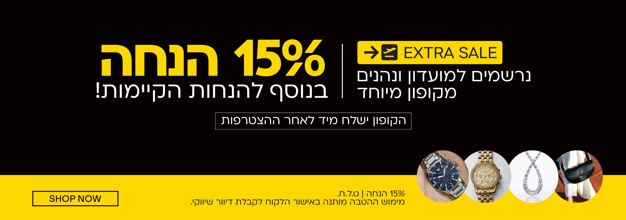 PLANET WORLD OF ACCESSORIES ✈️ TAX FREE נרשמים למועדון ונהנים מקופון מיוחד ללא מע״מ בנוסף להנחות הקיימות! הקופון ישלח מיד לאחר ההצטרפות החזר המע״מ | 15% ט.ל.ח כבר לא צריך לטוס כדי להרוויח!