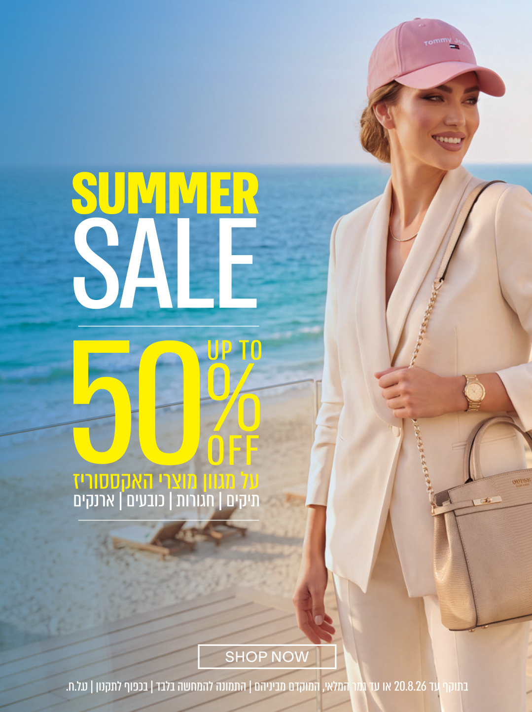 SUMMER SALE 50 % UP TO