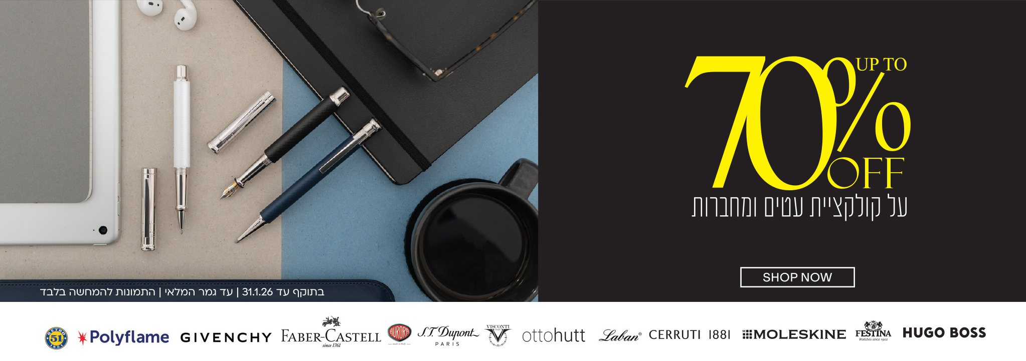 70 % OFF UP TO  על קולקצייה עטים ומחברות לא כולל