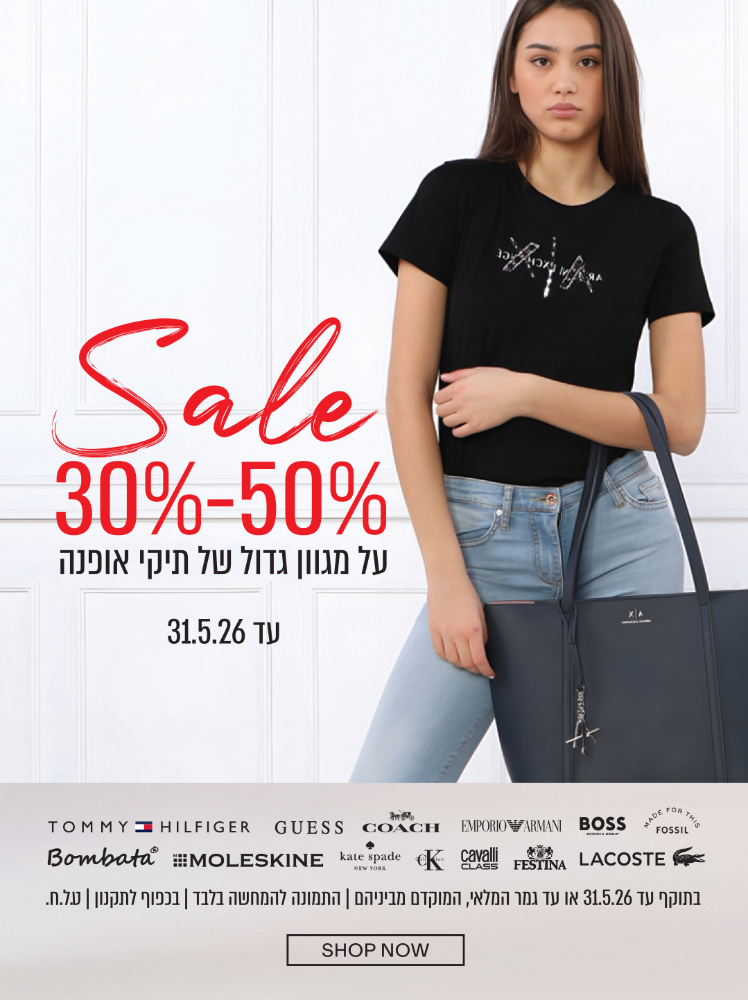 PLANET WORLD OF ACCESSORIES | WOMEN’S Sale 50% | על מגוון גדול של תיקי | עד 02.5.26 | בחנות עד 16.3.26 או עד גמר המלאי, המוקדם מביניהם | התמונה להמחשה בלבד | בכפוף לתקנון | ט.ל.ח.