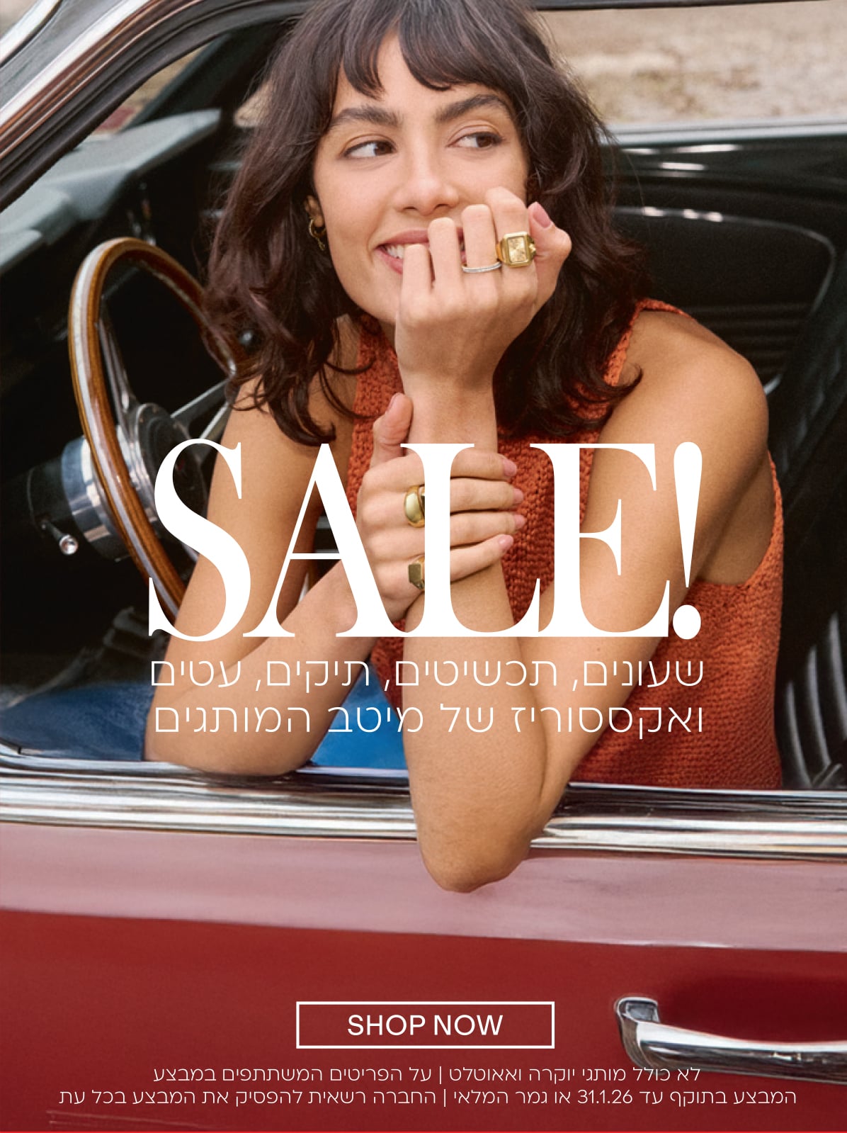 זה קורה פעם בשנה -FINAL SALE-עד 70 % הנחה על מגוון ענר של מוצרים באתר
