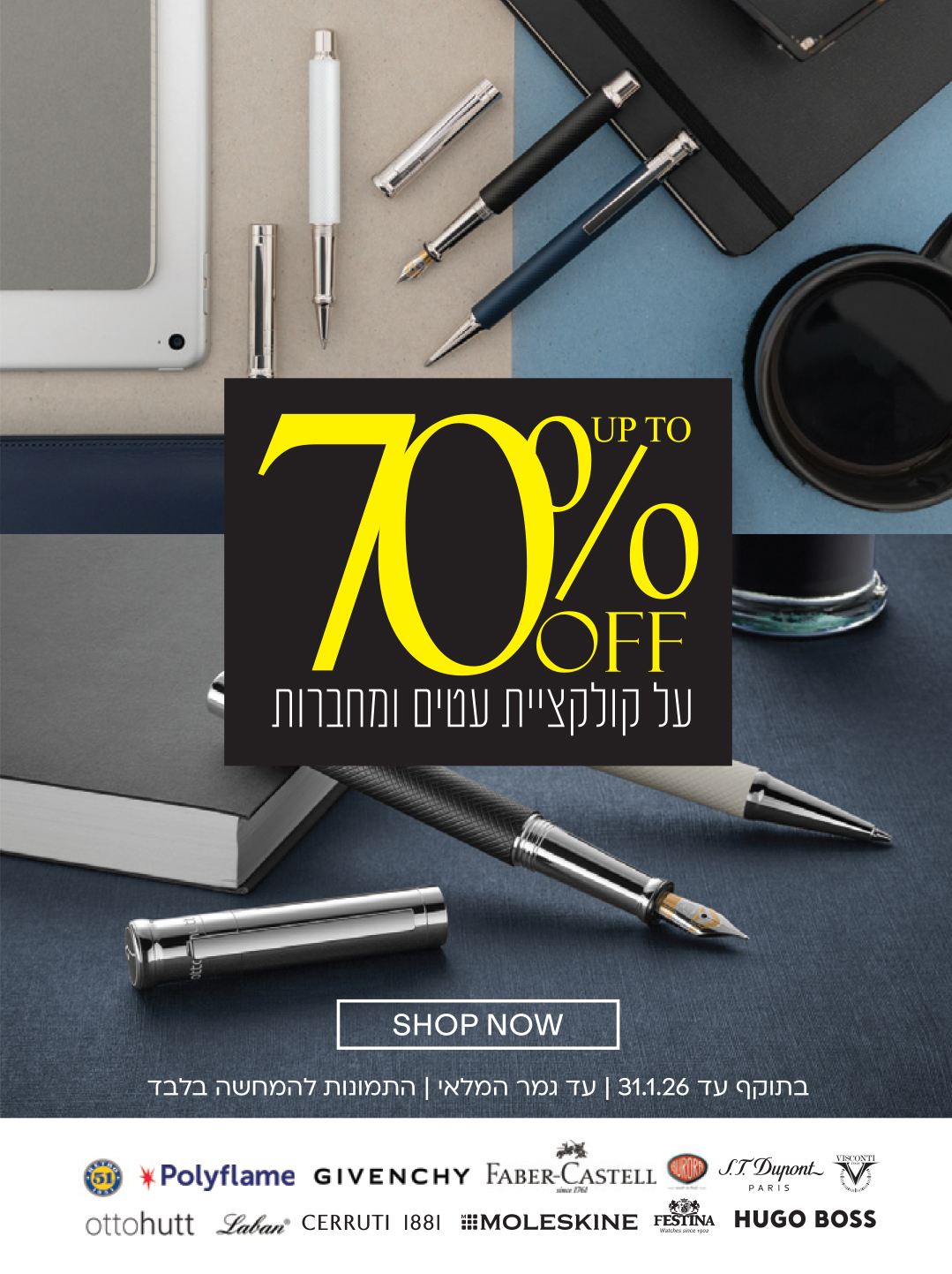 70 % OFF UP TO  על קולקצייה עטים ומחברות לא כולל
