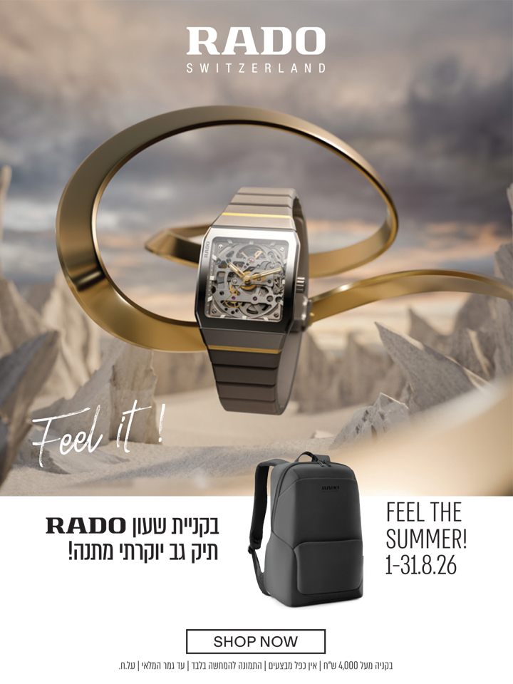 RADO CAMPAIN תיק מתנה