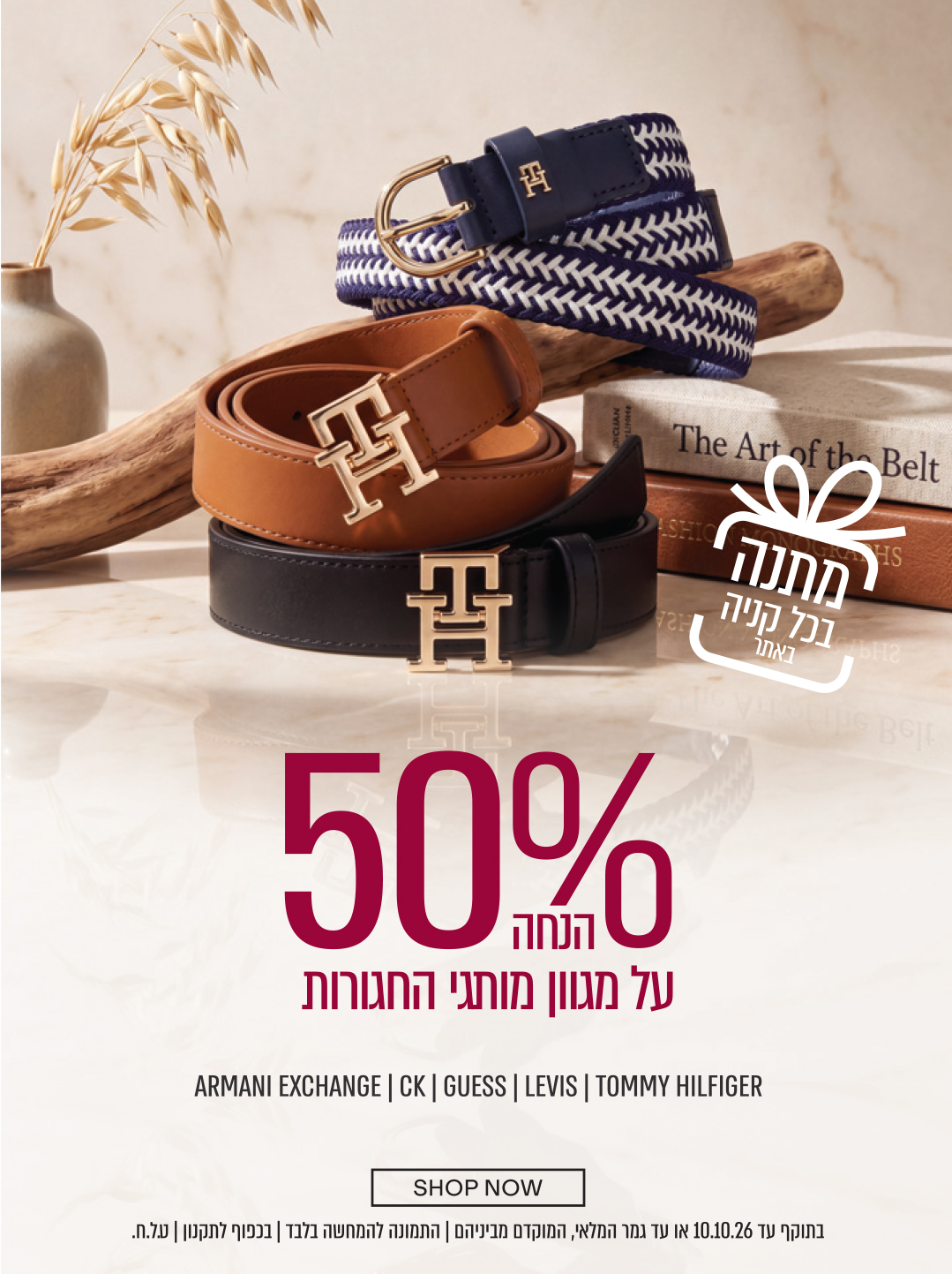 כל החגורות 50 % הנחה