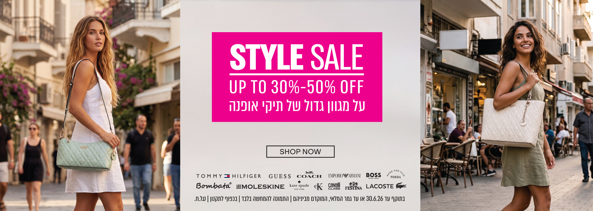 PLANET WORLD OF ACCESSORIES | WOMEN’S Sale 50% | על מגוון גדול של תיקי | עד 02.5.26 | בחנות עד 31.3.26 או עד גמר המלאי, המוקדם מביניהם | התמונה להמחשה בלבד | בכפוף לתקנון | ט.ל.ח.