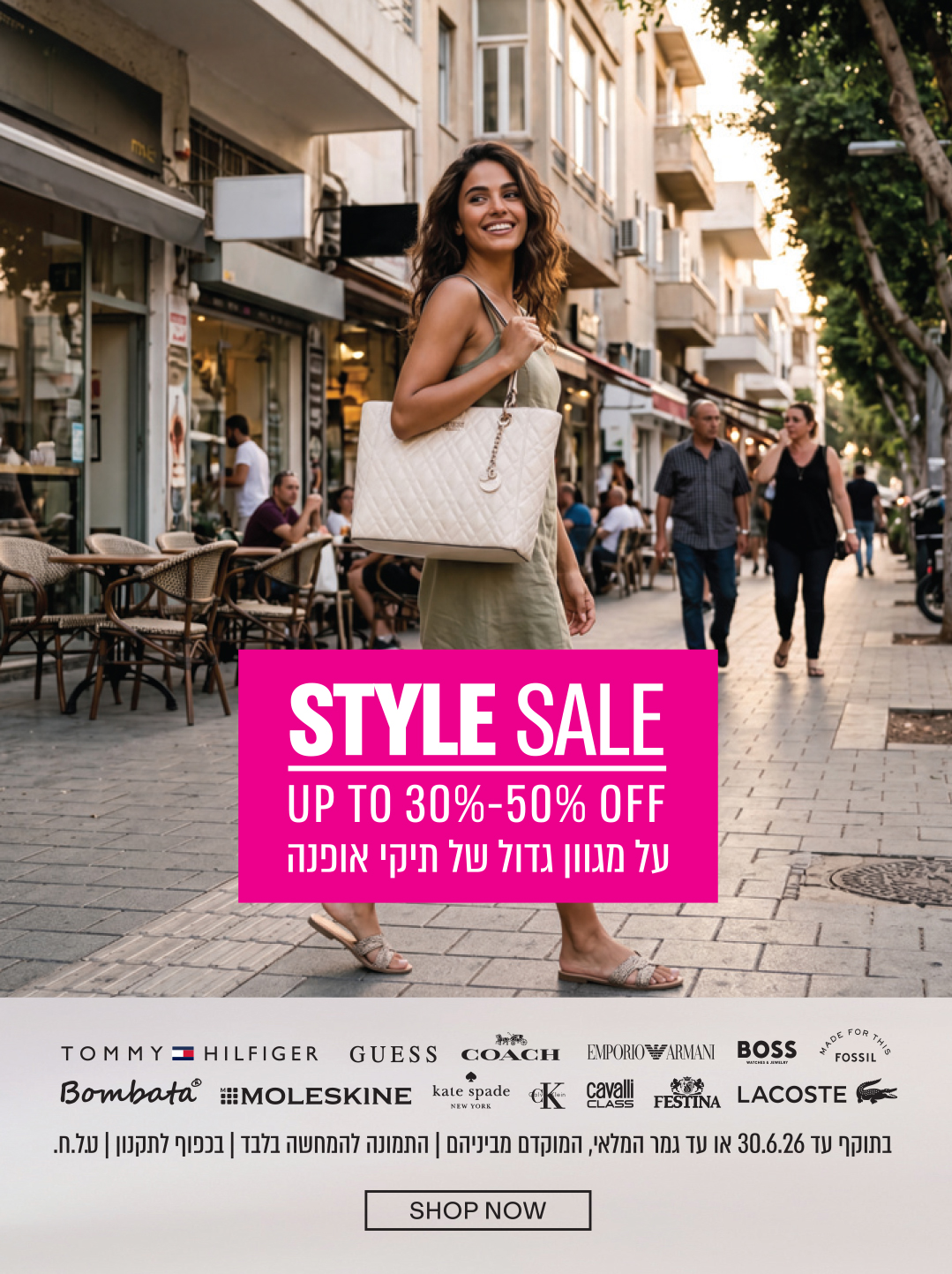 PLANET WORLD OF ACCESSORIES | WOMEN’S Sale 50% | על מגוון גדול של תיקי | עד 02.5.26 | בחנות עד 16.3.26 או עד גמר המלאי, המוקדם מביניהם | התמונה להמחשה בלבד | בכפוף לתקנון | ט.ל.ח.