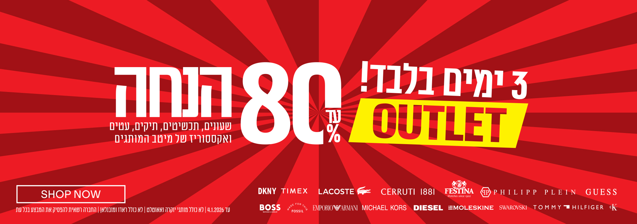 זה קורה פעם בשנה -FINAL SALE-עד 70 % הנחה על מגוון ענר של מוצרים באתר