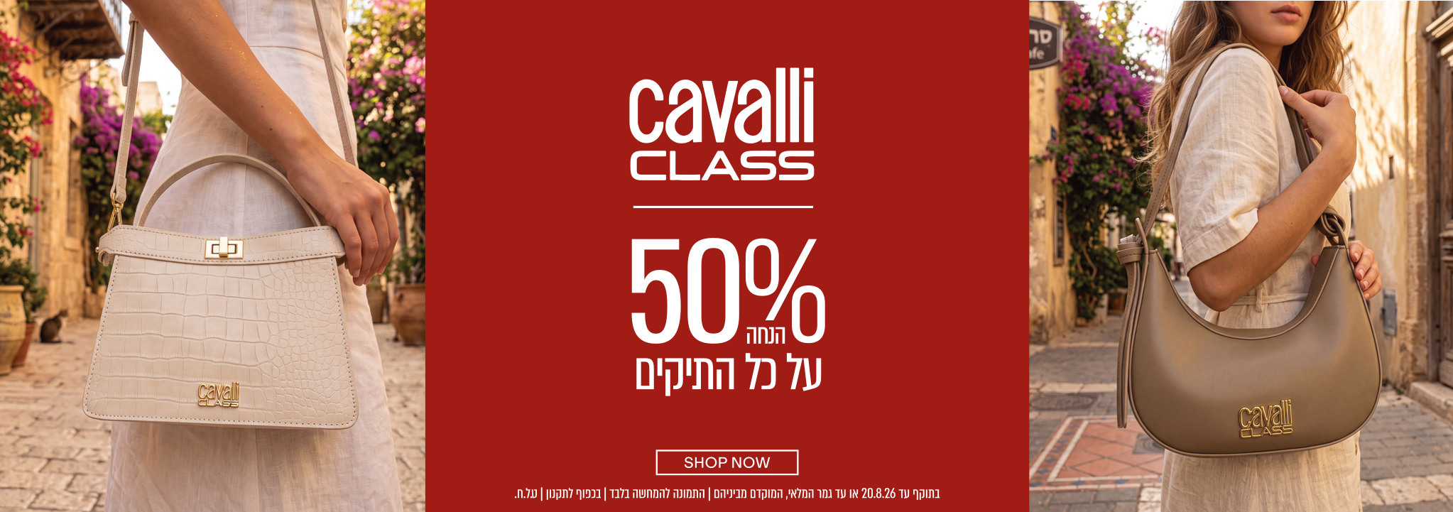 CAVALLI UP TO 50% SALE