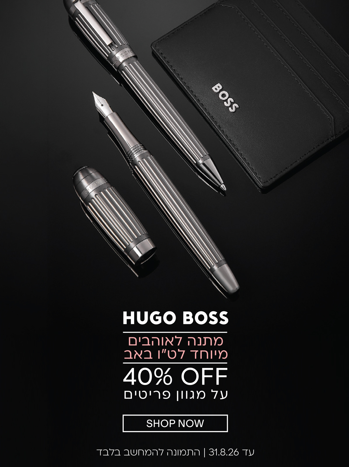 טו באב HUGO BOSS 40%