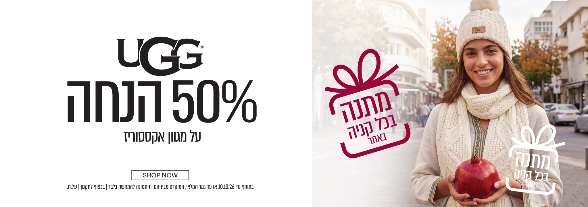 UGG 50%
