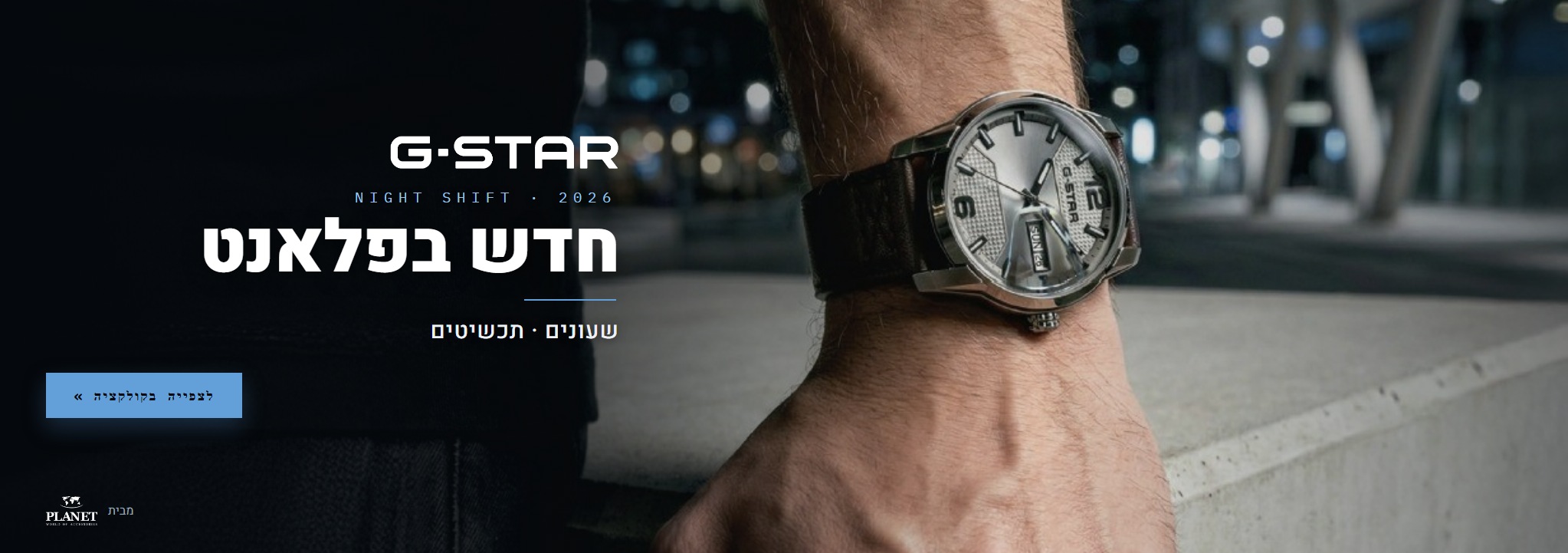 gstar jsa